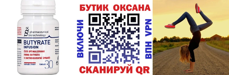 БУТИРАТ жидкий экстази  OMG рабочий сайт  Прокопьевск  купить закладку 